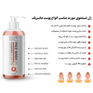 Good Morning Cozarex Facial Wash Gel 150 ml