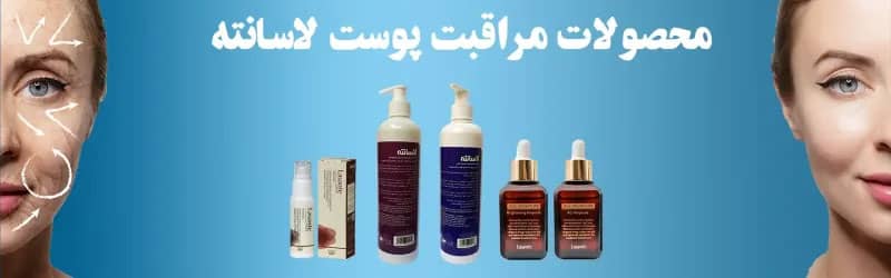 ای سی امپول لاسانته