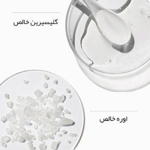لوسیون پاک کننده دراماتیکالییک پوست خشک