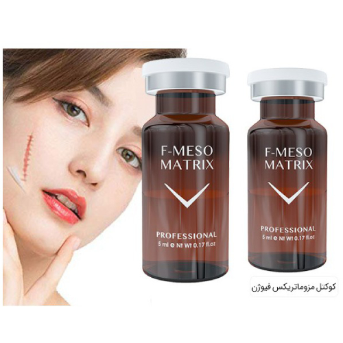 کوکتل درمان ترک پوستی و اسکار فیوژن F MESOMATRIX